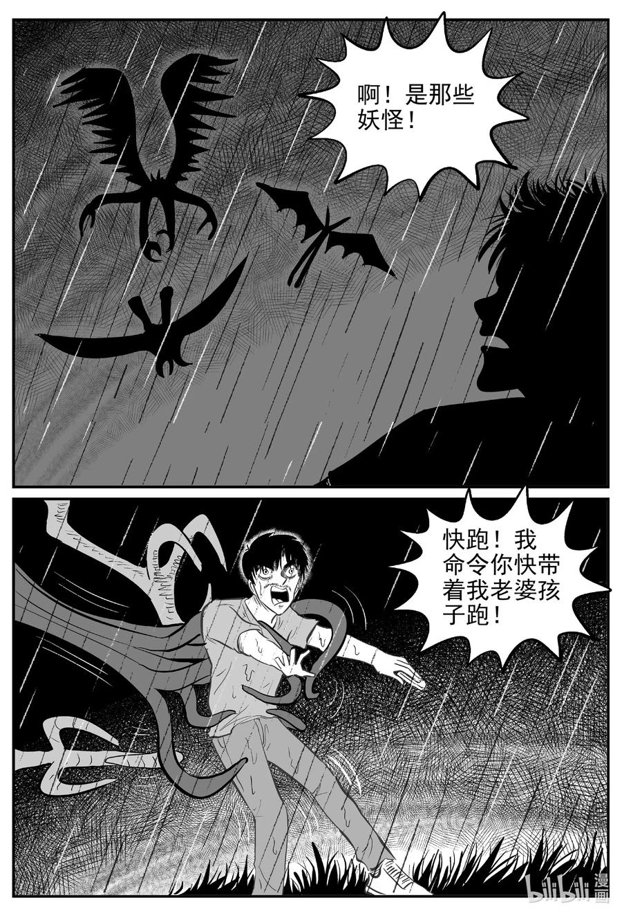 小智怪谈漫画,543 回家之路4图