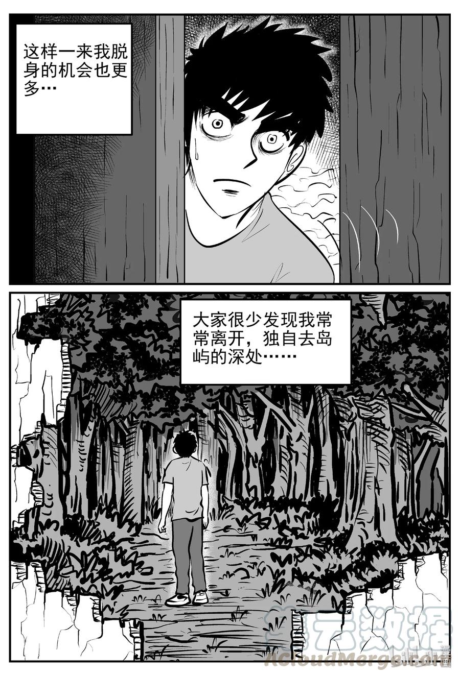 小智怪谈漫画,382 它：6（14）5图