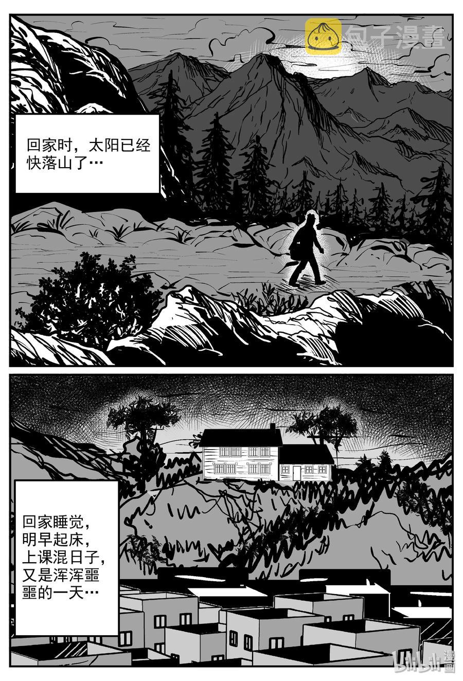 小智怪谈漫画,321 谜岛（5）1图