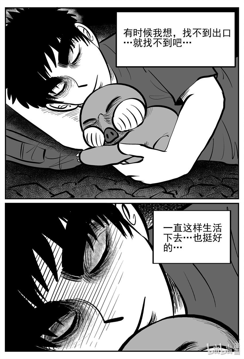 小智怪谈漫画,021 它4（5）5图