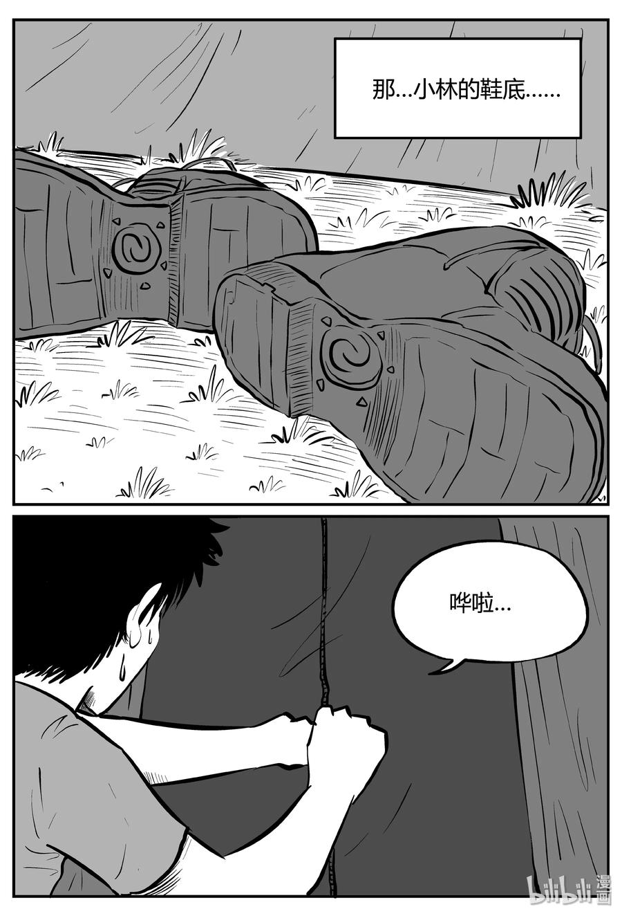 小智怪谈漫画,259 黄粱六梦（3）1图