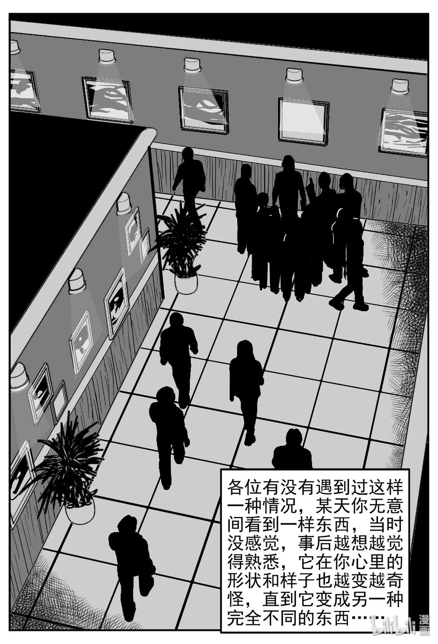 小智怪谈漫画,453 一分钟怪异故事2图