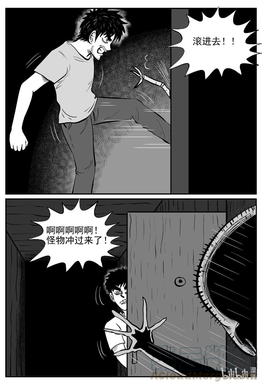 小智怪谈漫画,501 它75图