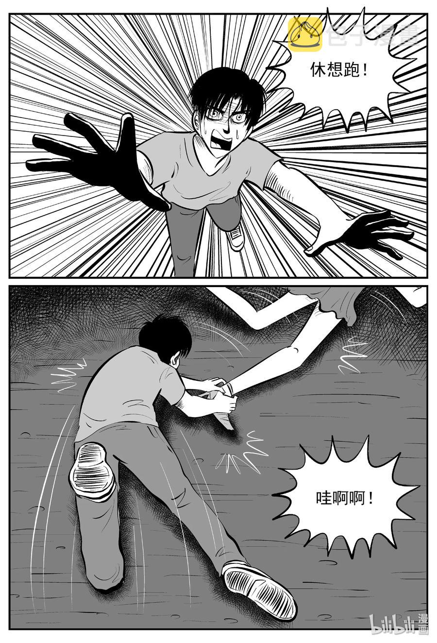 小智怪谈漫画,430 一分钟怪异故事1图