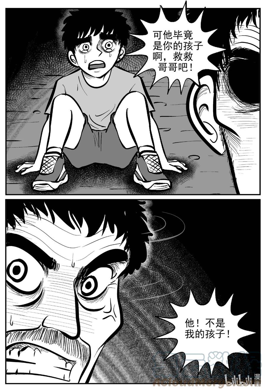 小智怪谈漫画,632 深海之旅2图