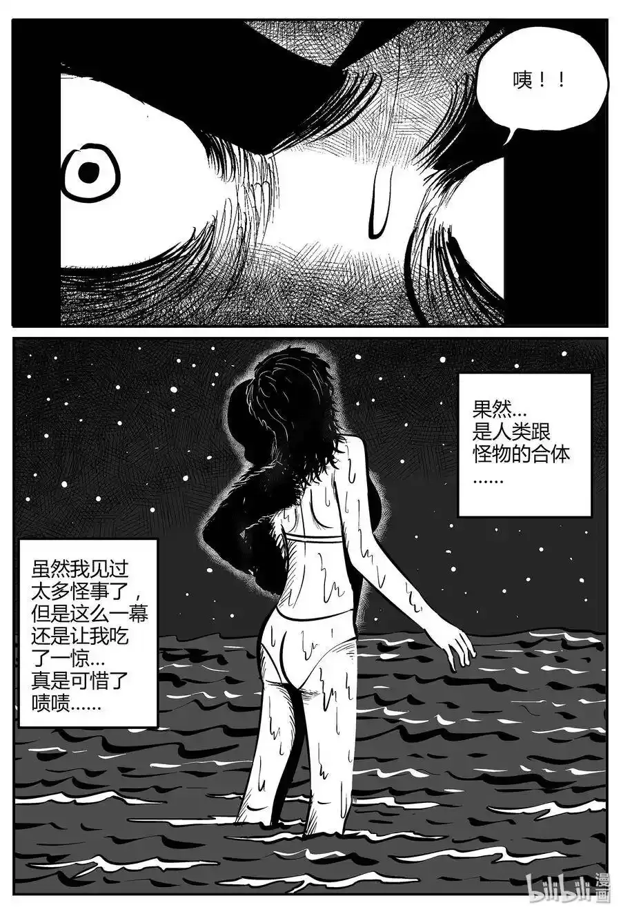 小智怪谈漫画,049 它5（6）4图