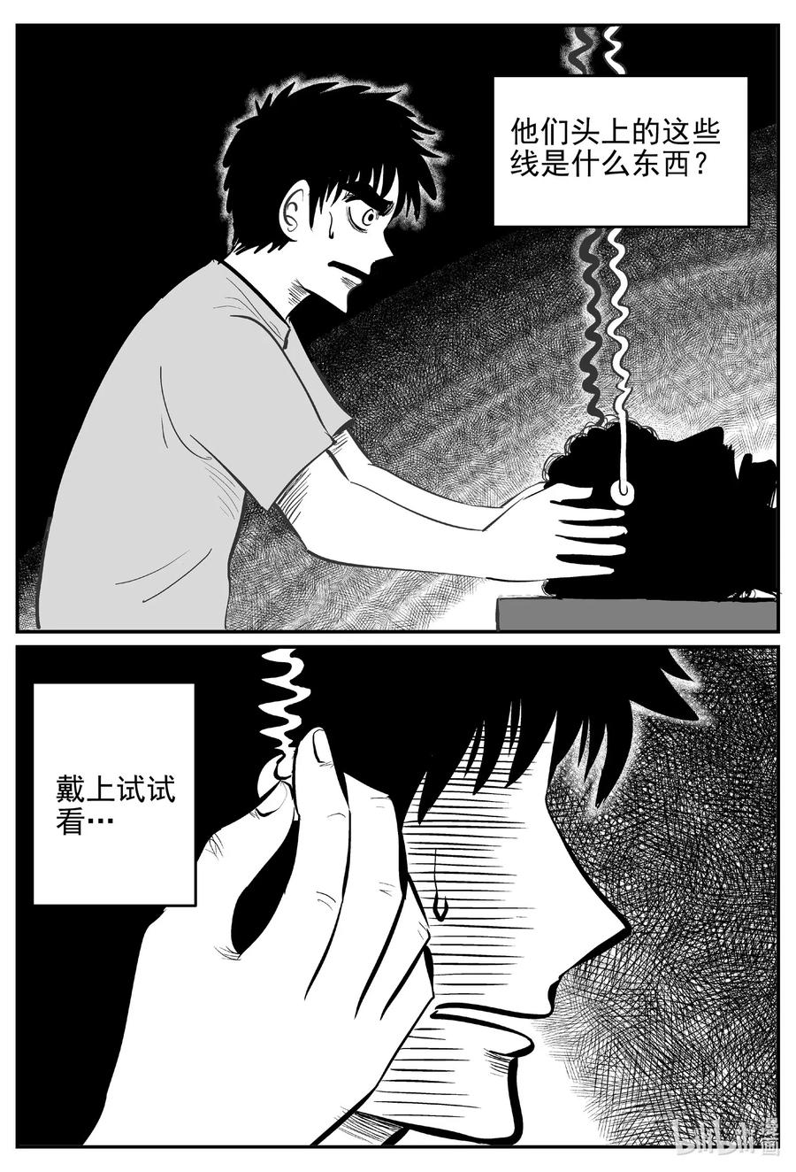 小智怪谈漫画,542 回家之路5图