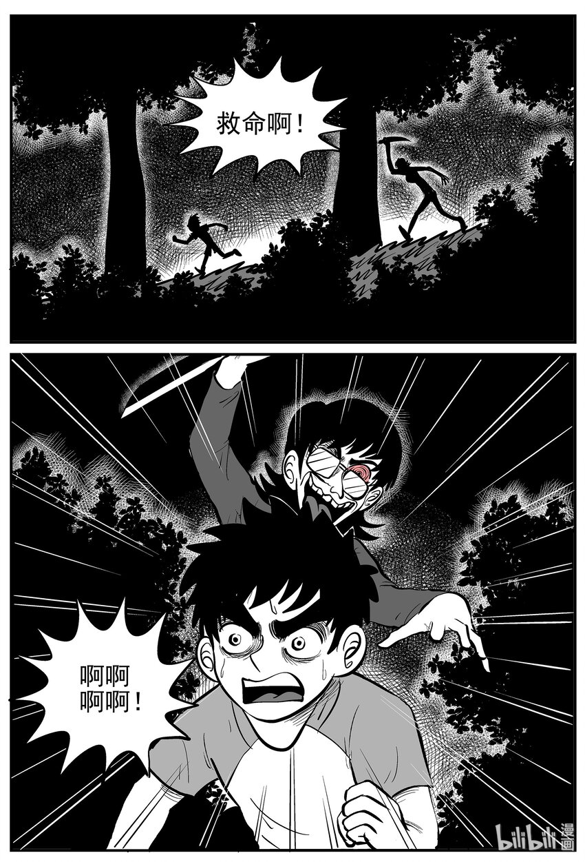 小智怪谈漫画,011 它3（3）2图