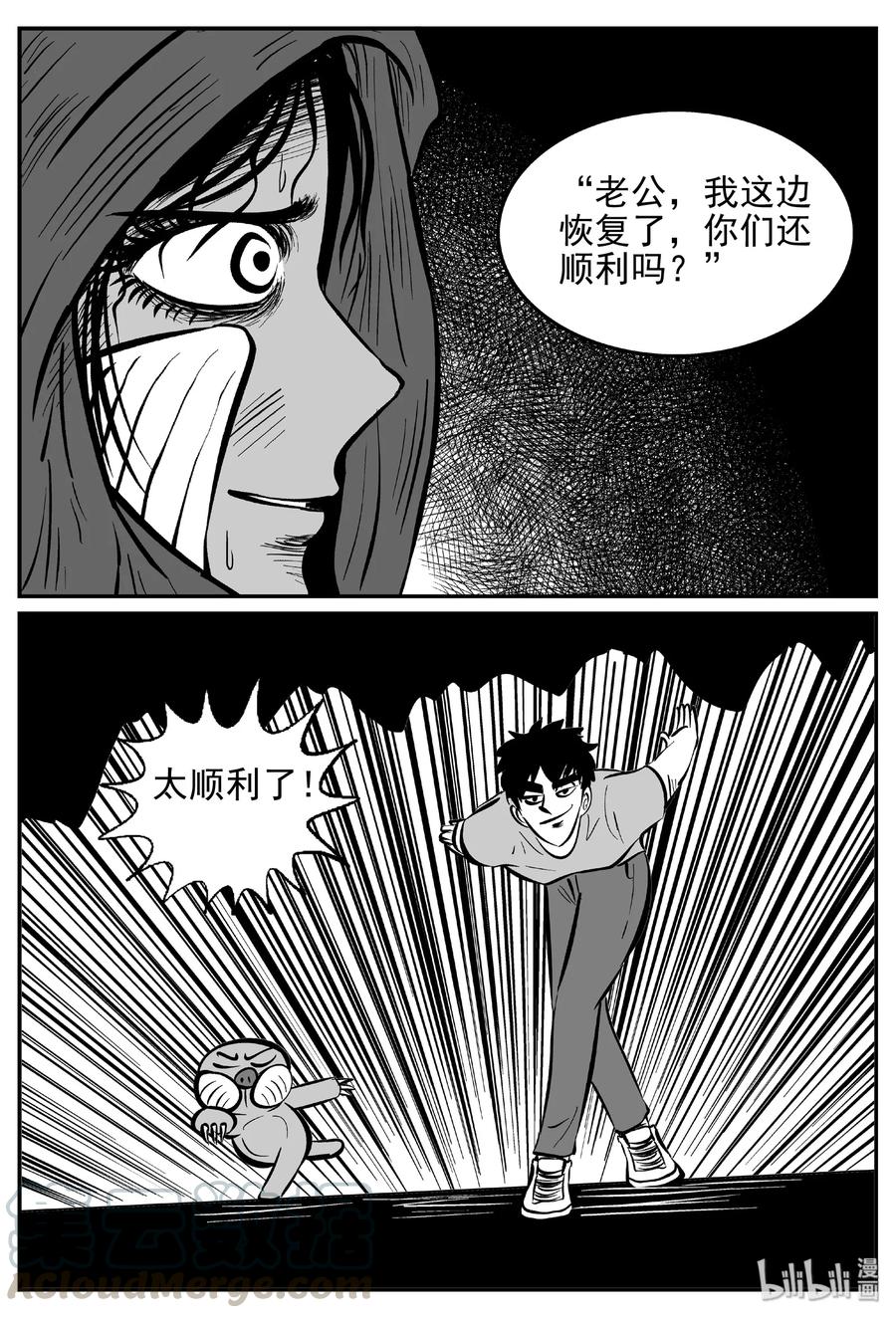 小智怪谈漫画,426 它5.5（8）2图