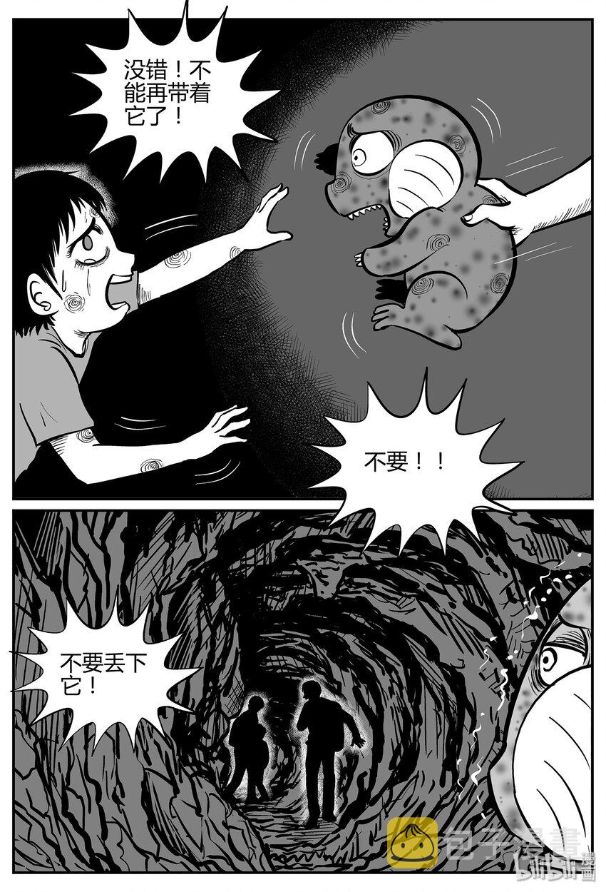 小智怪谈漫画,039 它：源（7）3图