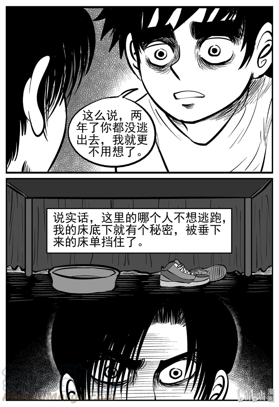 小智怪谈漫画,138 无声谷（5）1图