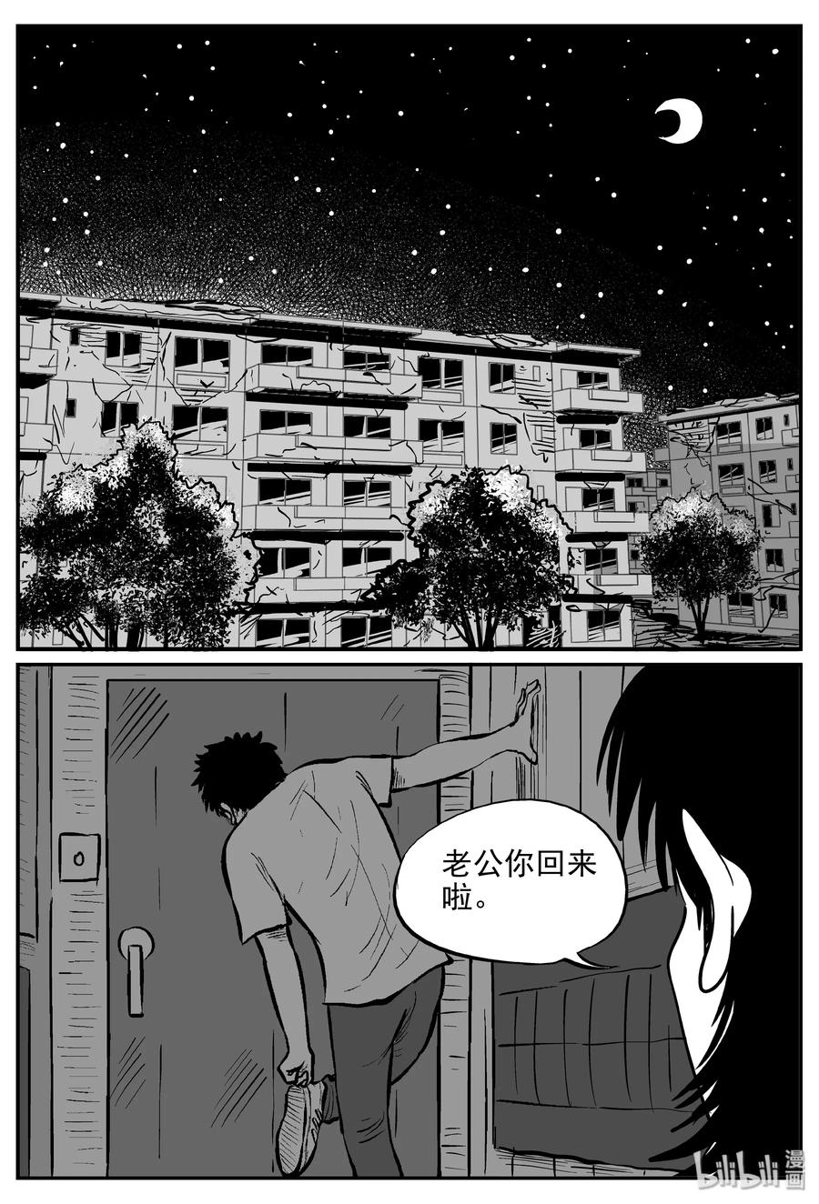 小智怪谈漫画,351 美人鱼（1）5图