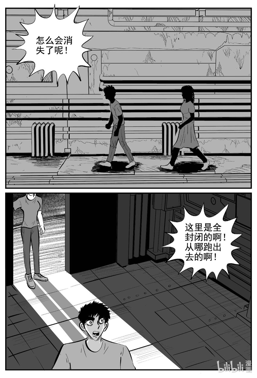 小智怪谈漫画,763 《Heartbreaker》3图