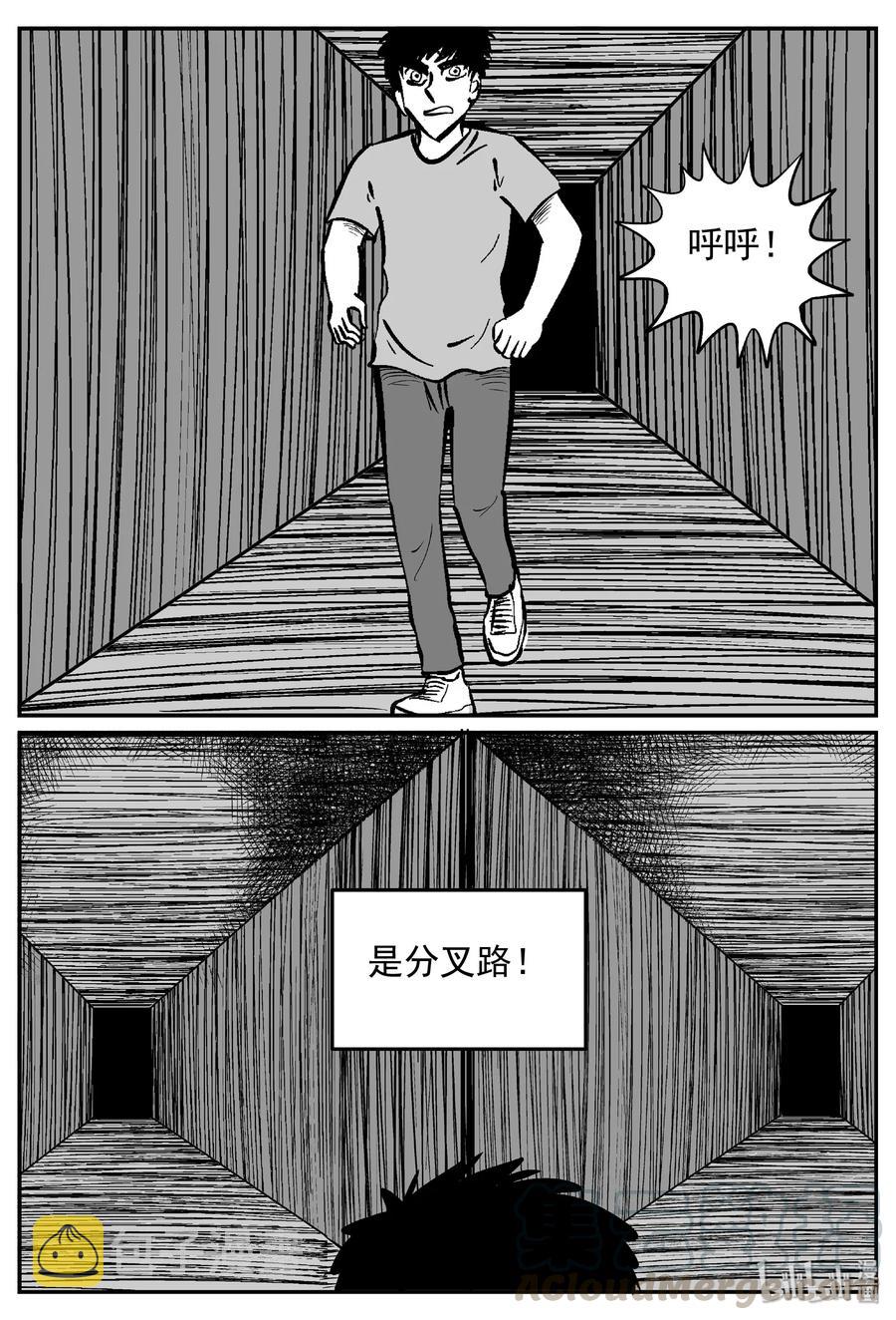 小智怪谈漫画,441 捕兽夹贰1图