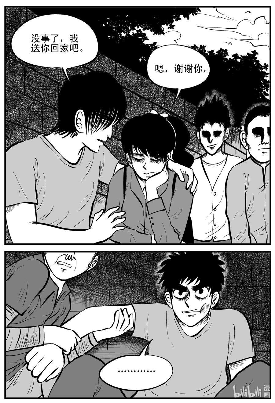 小智怪谈漫画,202 无底洞（1）2图