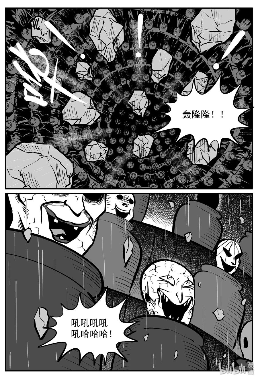 小智怪谈漫画,291 克苏鲁圣殿（7）5图