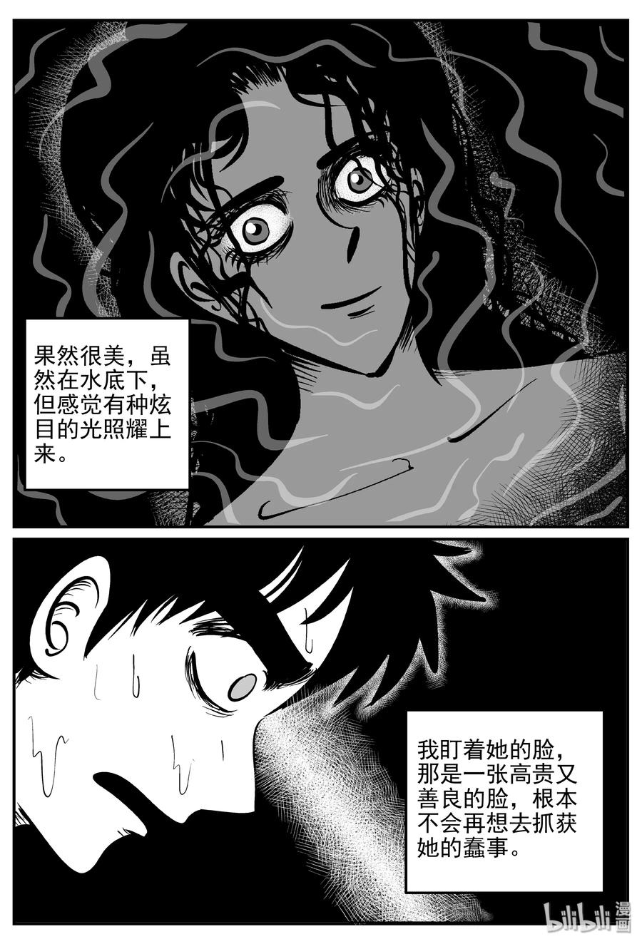 小智怪谈漫画,352 美人鱼（2）3图