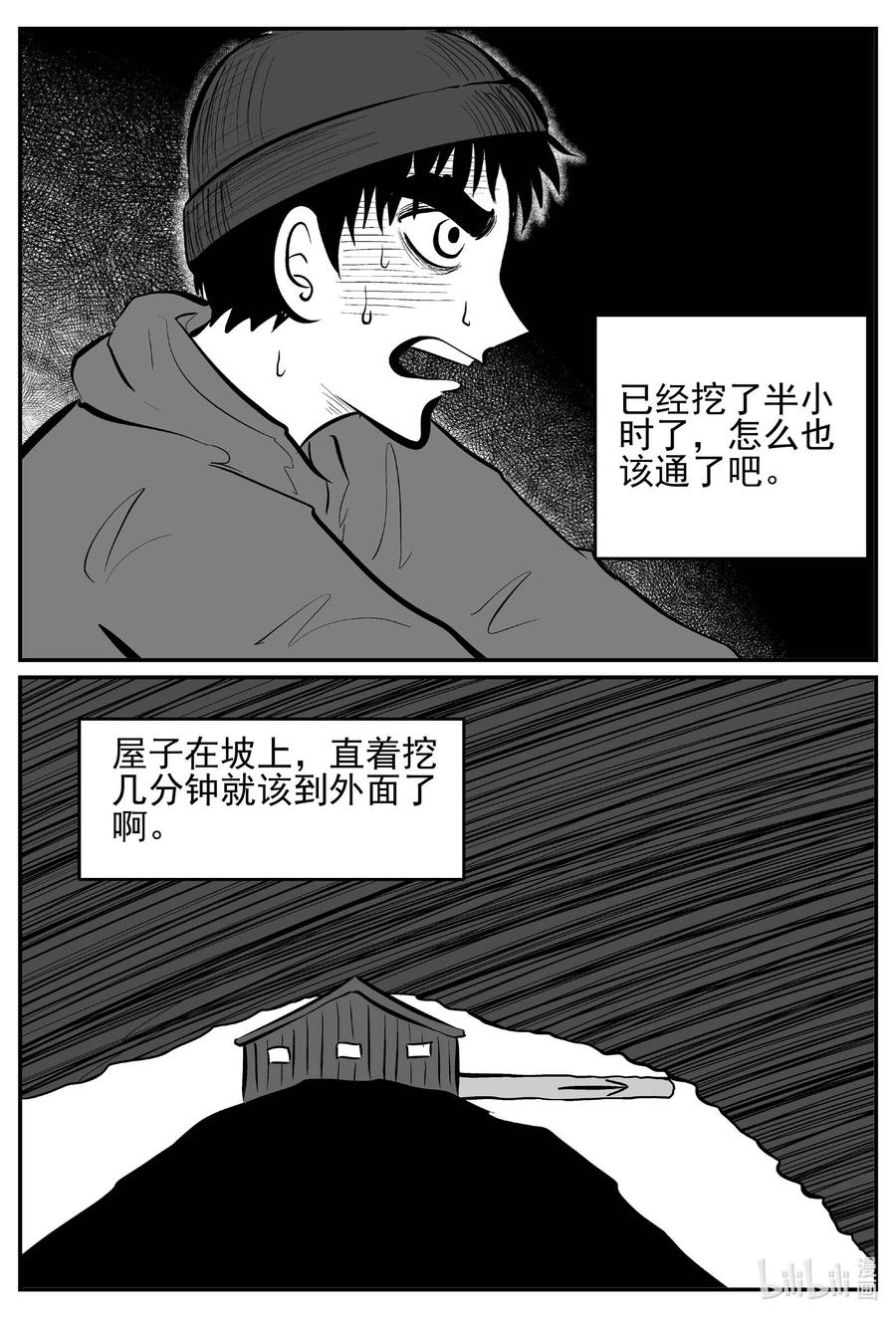 小智怪谈漫画,683 雪中小屋1图