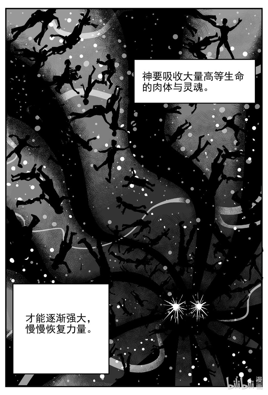 小智怪谈漫画,631 深海之旅2图