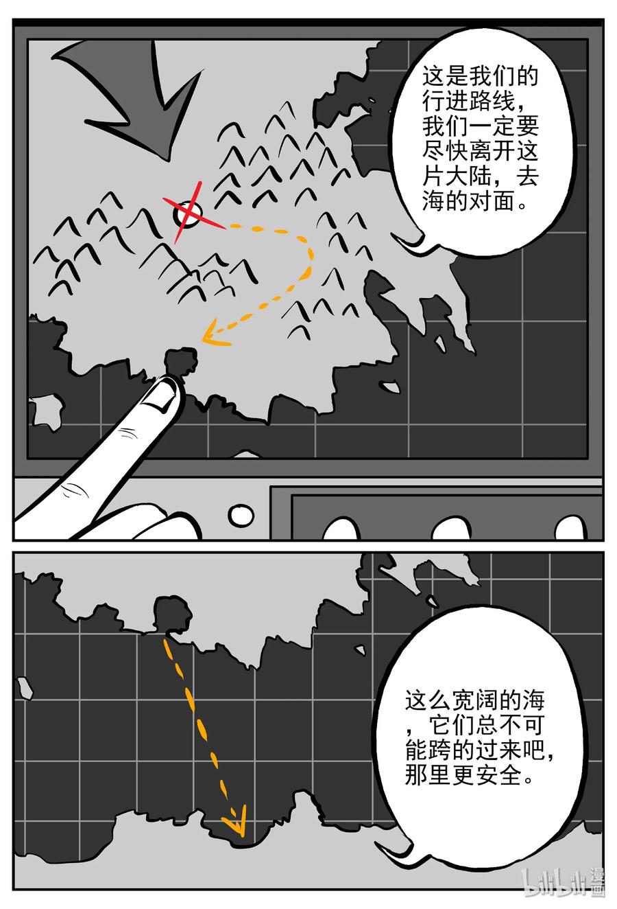 小智怪谈漫画,373 它：6（5）4图