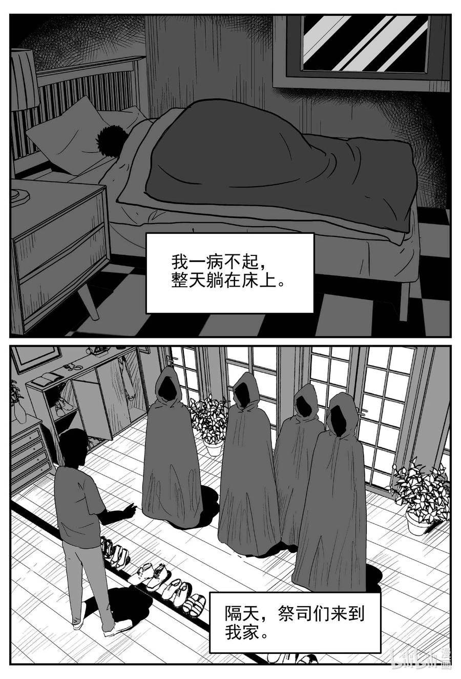 小智怪谈漫画,632 深海之旅1图