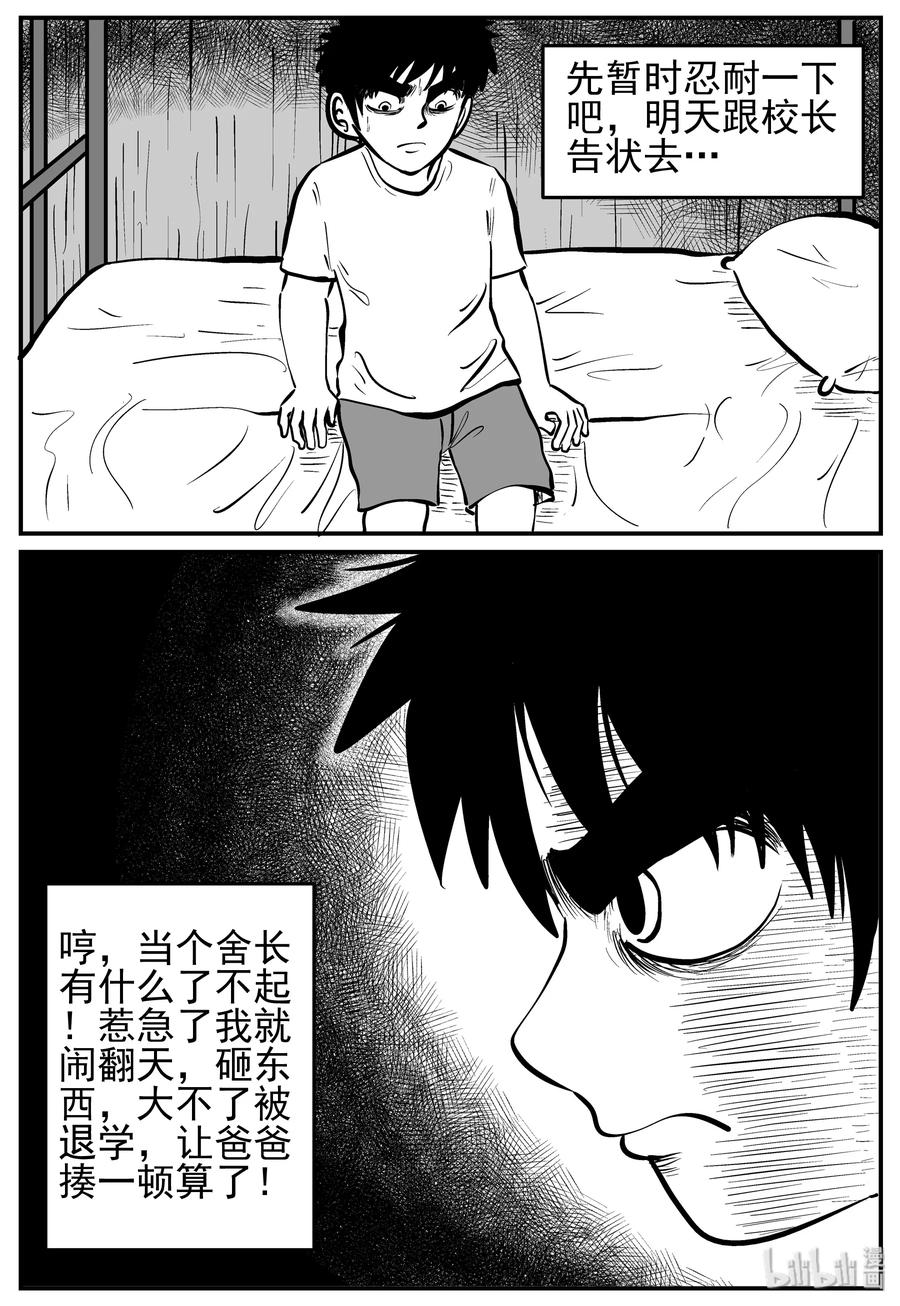 小智怪谈漫画,135 无声谷（2）3图