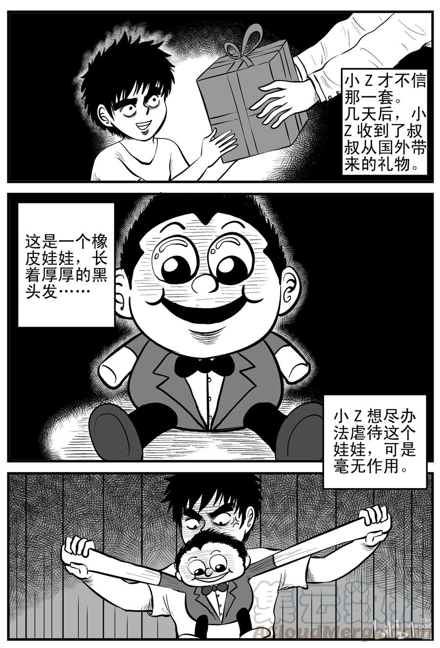 小智怪谈漫画,158 柜子里的娃娃4图