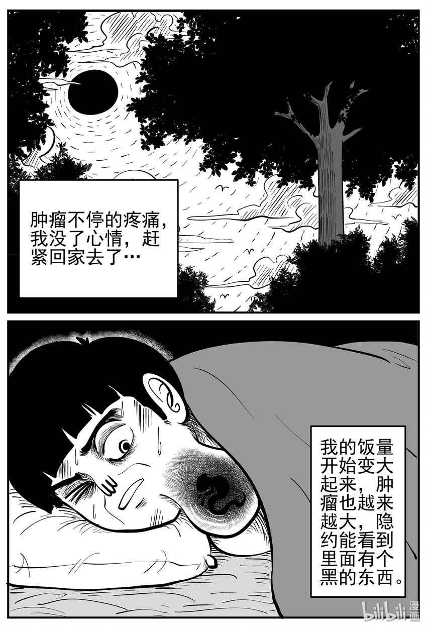 小智怪谈漫画,014 它0（1）3图