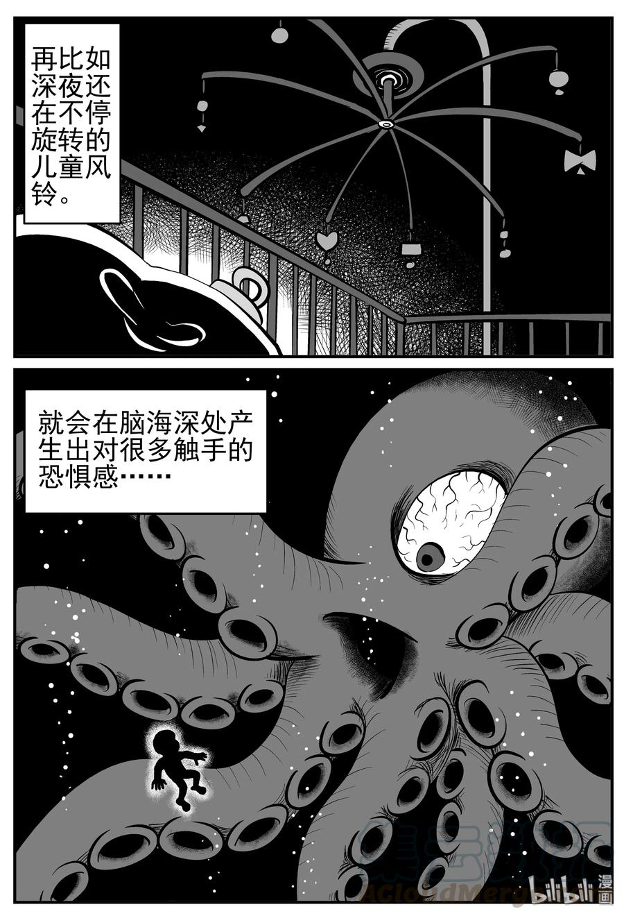 小智怪谈漫画,210 童年阴影（1）4图