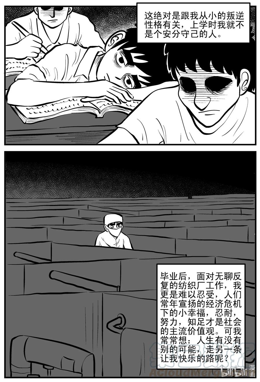 小智怪谈漫画,198 傀儡人生（1）1图