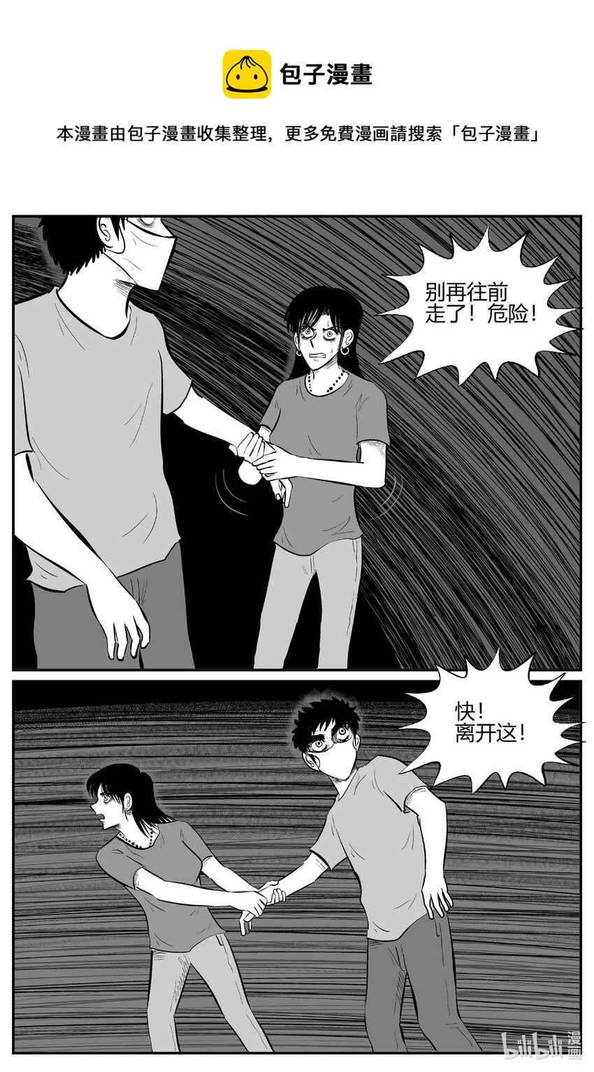 小智怪谈漫画,702 不可名状之屋1图