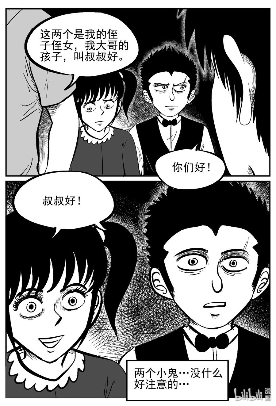 小智怪谈漫画,239 怪潭山庄（2）5图