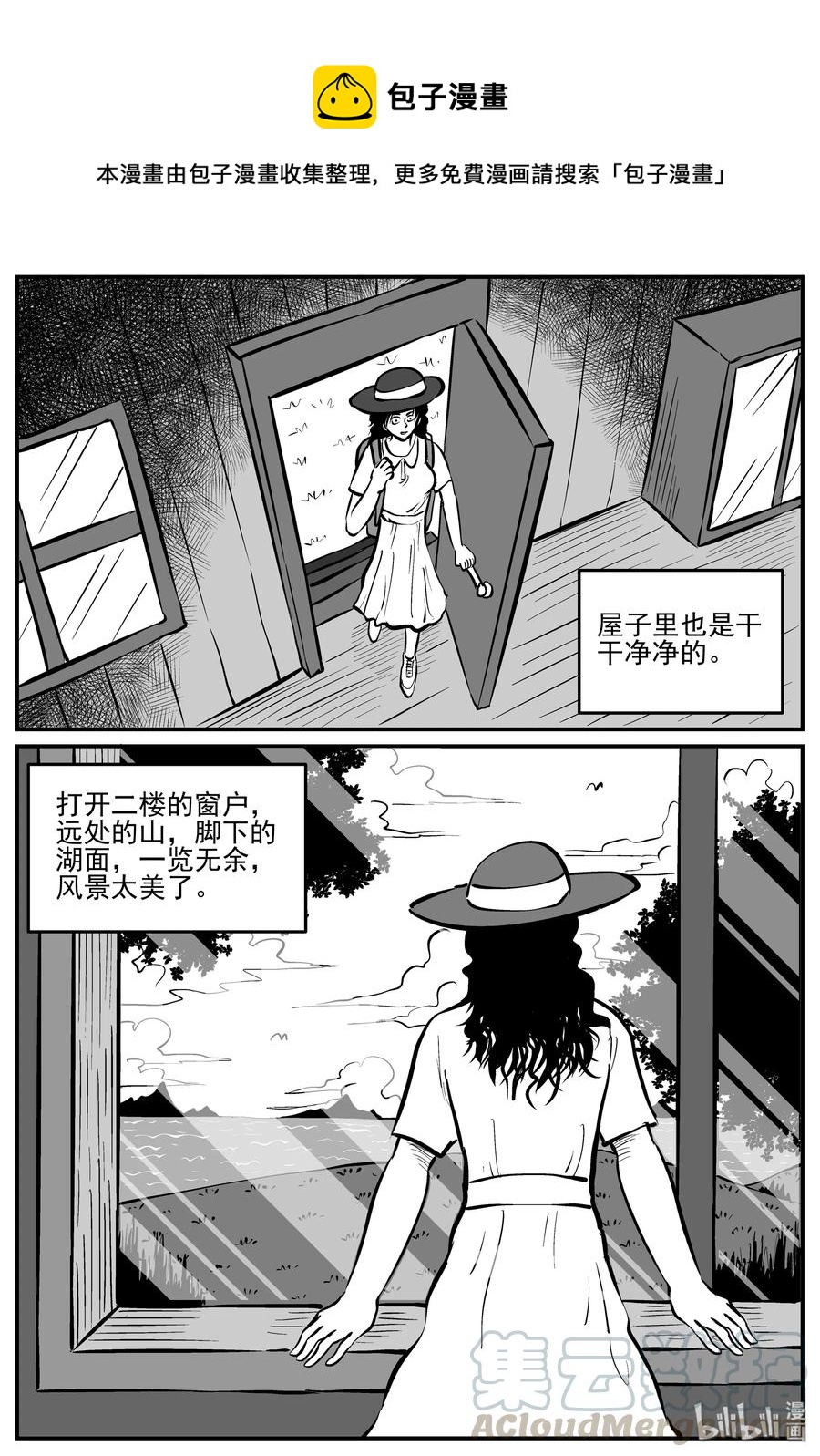 小智怪谈漫画,224 孤岛村（1）5图