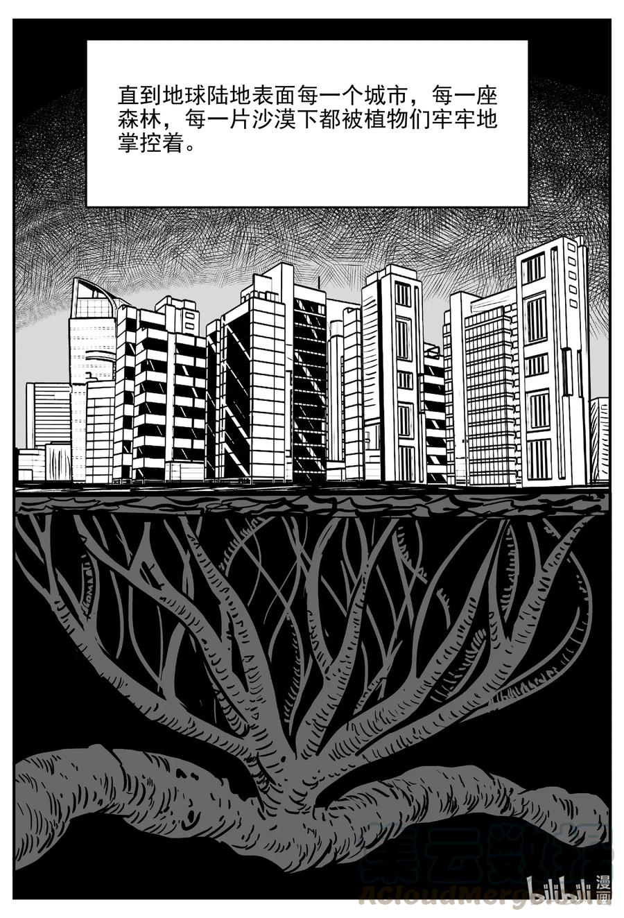 小智怪谈漫画,496 它75图