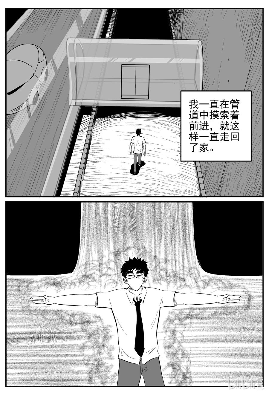 小智怪谈漫画,613 22世纪杀人网络1图