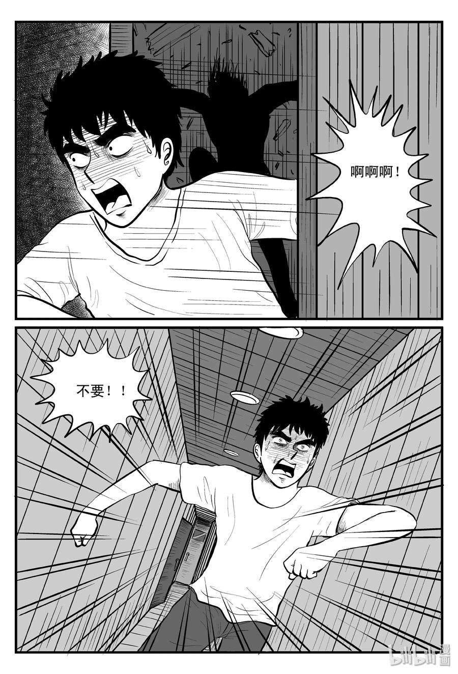 小智怪谈漫画,104 血山（3）4图