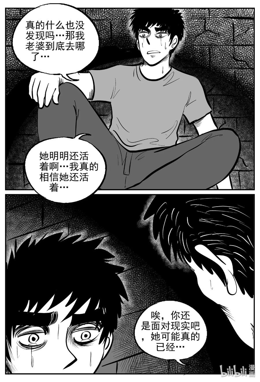 小智怪谈漫画,389 它：6（21）2图