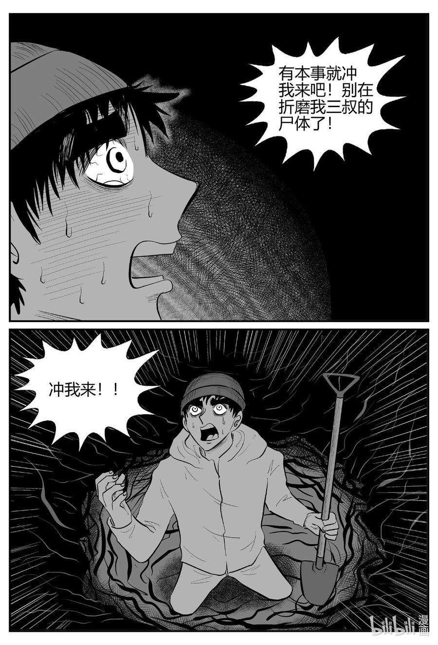 小智怪谈漫画,684 雪中小屋1图