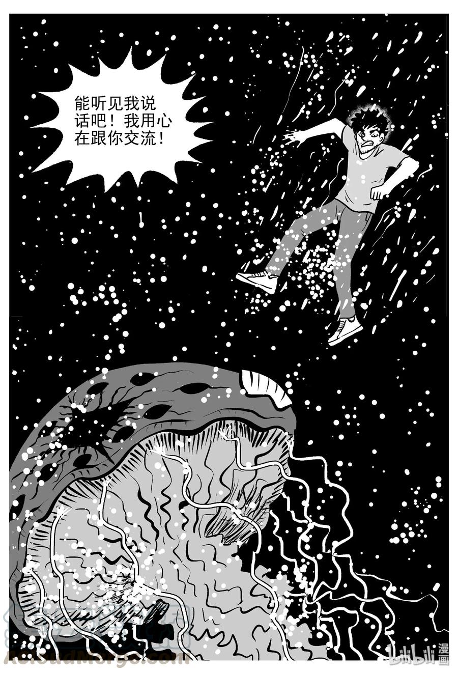 小智怪谈漫画,489 它74图