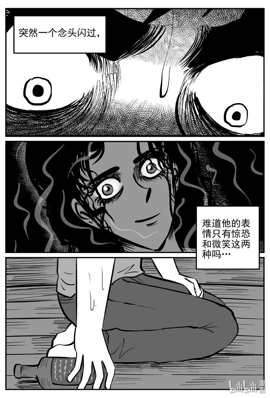 小智怪谈漫画,354 美人鱼（4）3图