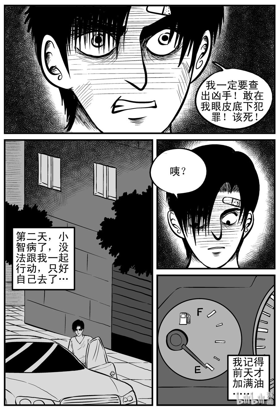 小智怪谈漫画,148 谜案（1）1图