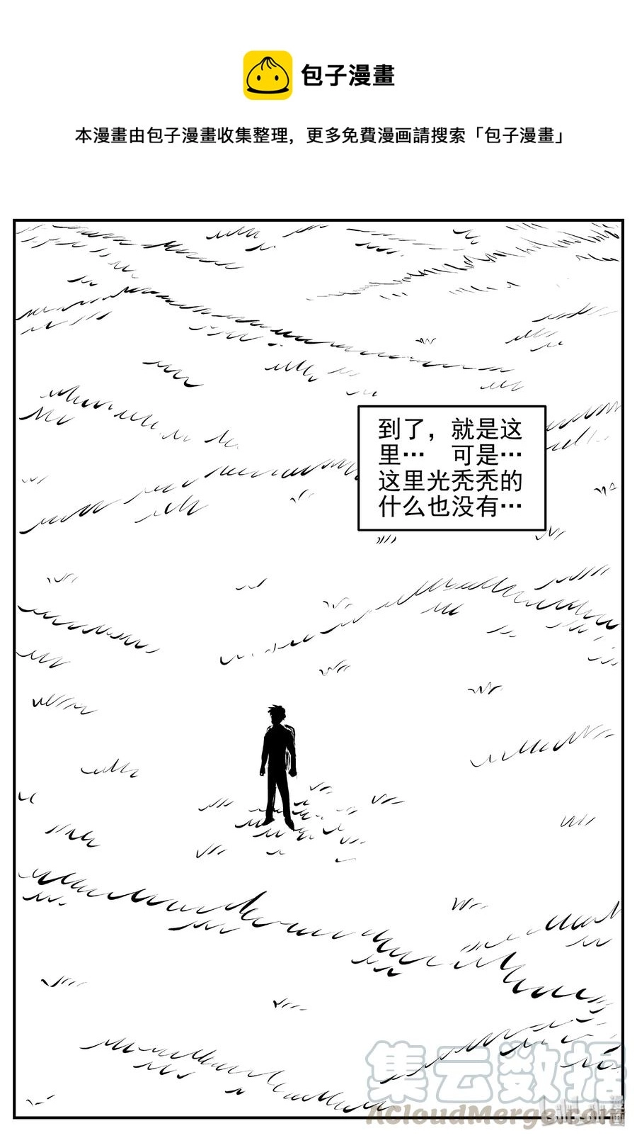 小智怪谈漫画,399 龙的传说（1）4图