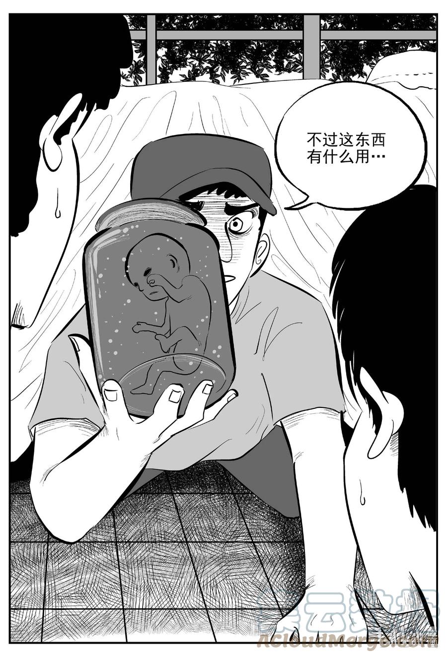 小智怪谈漫画,657 南洋怪谈3图