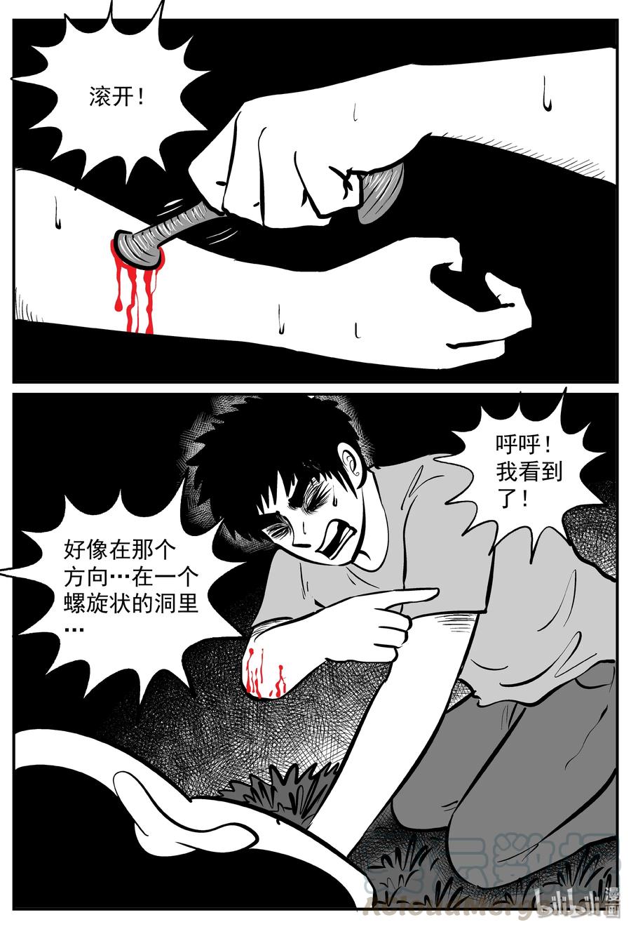 小智怪谈漫画,289 克苏鲁圣殿（5）1图