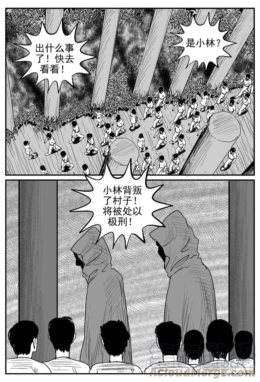 小智怪谈漫画,632 深海之旅4图