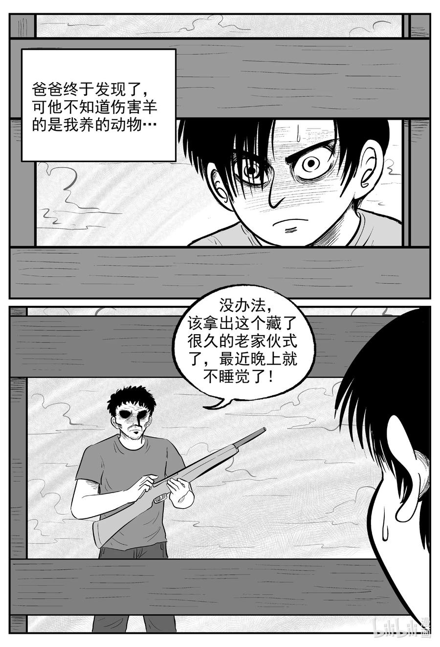 小智怪谈漫画,596 它1.54图