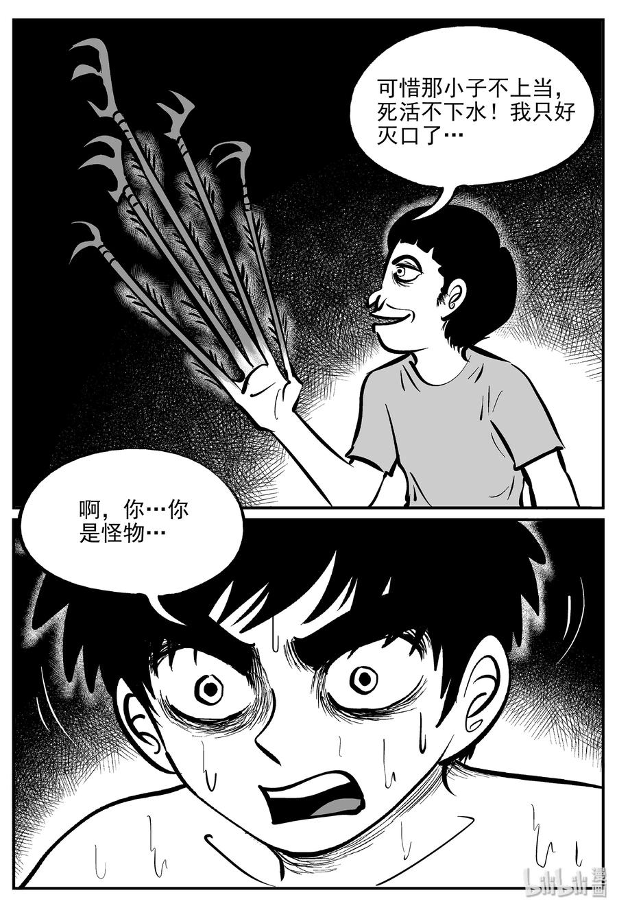 小智怪谈漫画,335 水底深处（7）4图