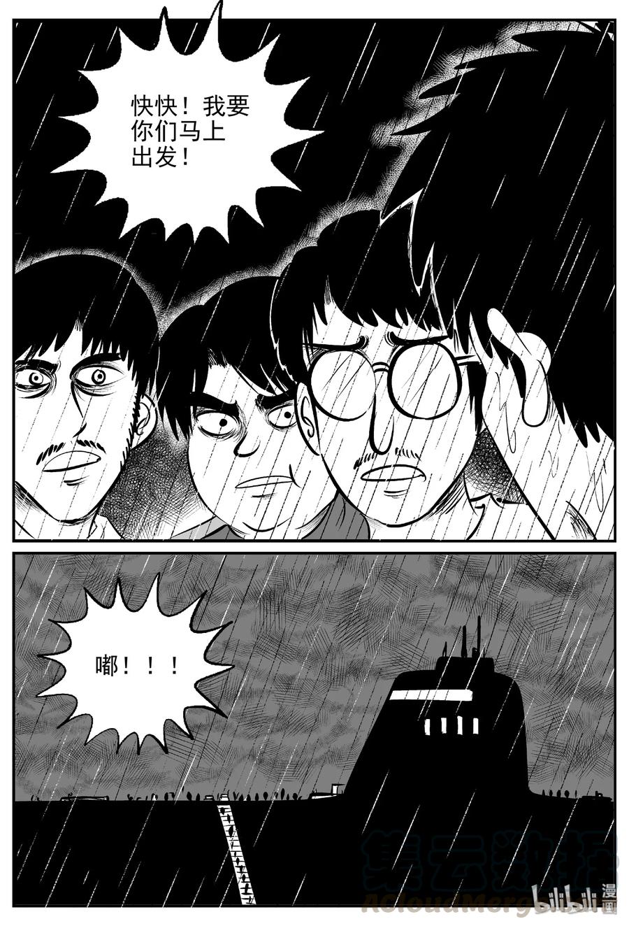 小智怪谈漫画,386 它：6（18）4图