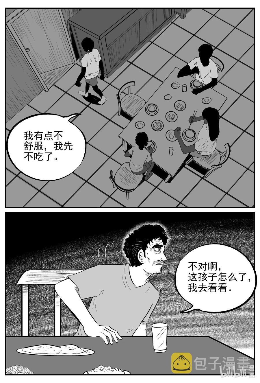 小智怪谈漫画,622 深海之旅1图