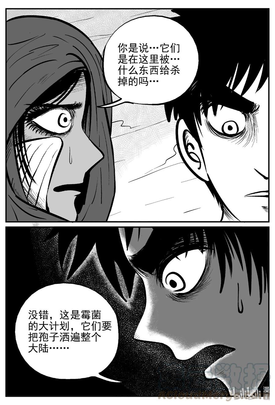 小智怪谈漫画,374 它：6（6）2图